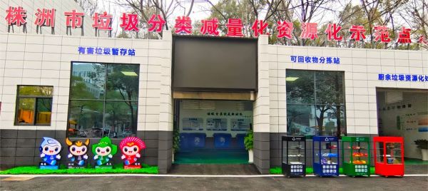 垃圾分类减量化资源化示范点，推动垃圾变废为宝。记者 伍靖雯 摄